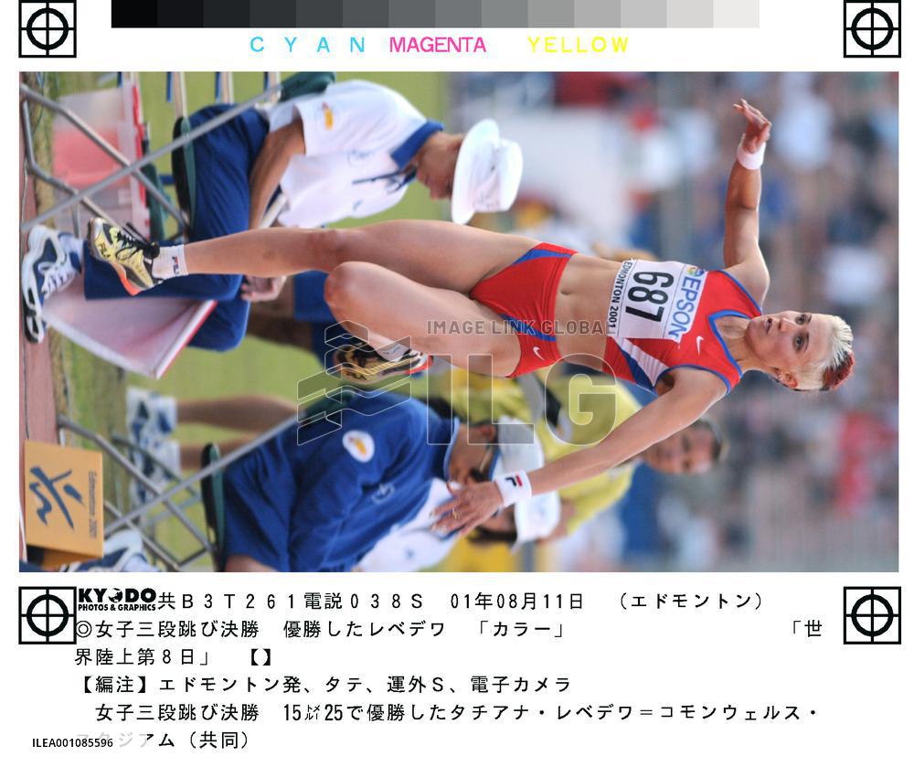 Lebedeva claims triple jump gold