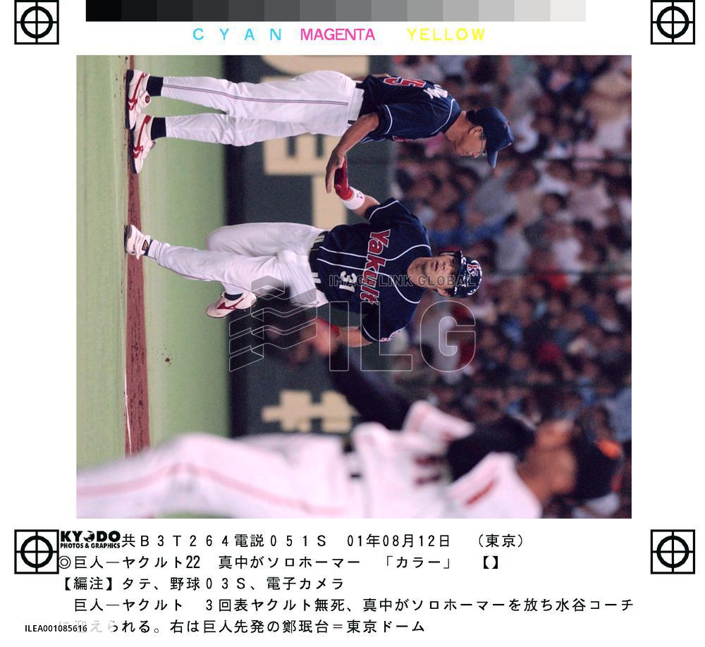 Manaka hits solo home run