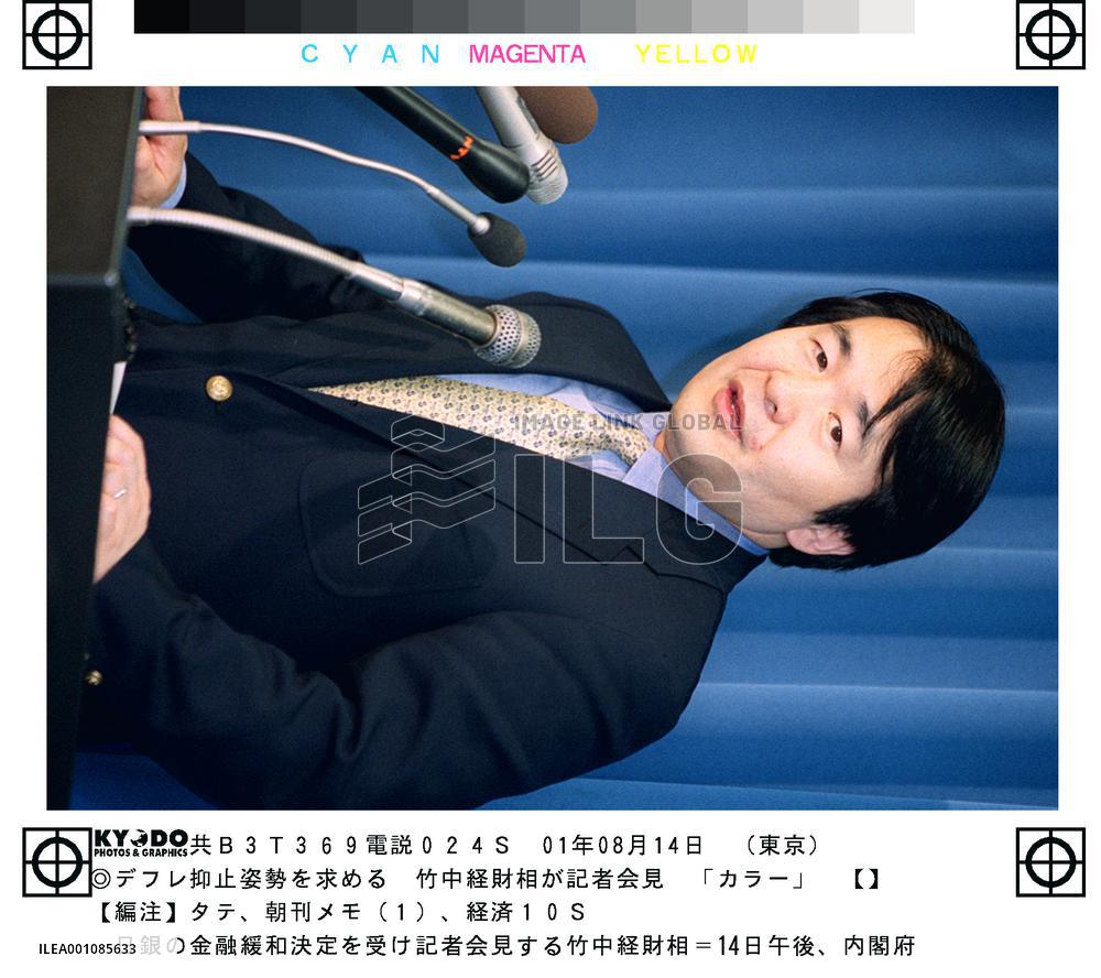 Takenaka expects BOJ's easy-credit stance to counter deflation