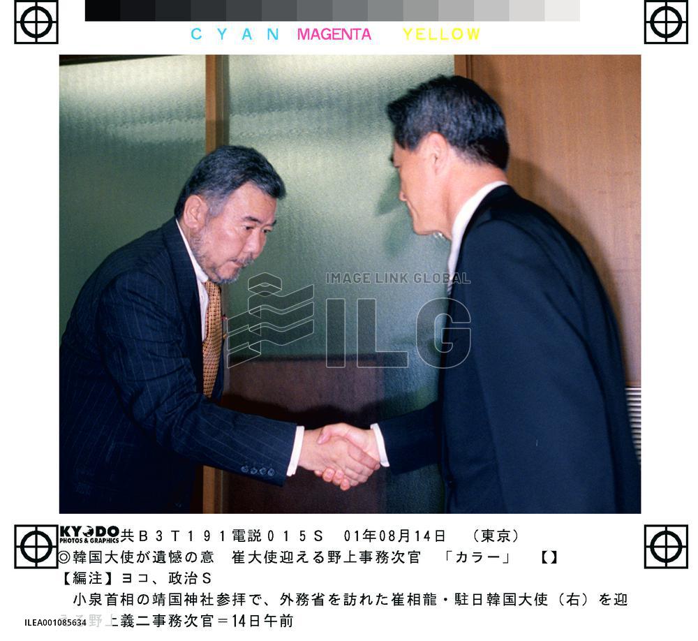 S. Korean envoy expresses regret over Koizumi shrine visit