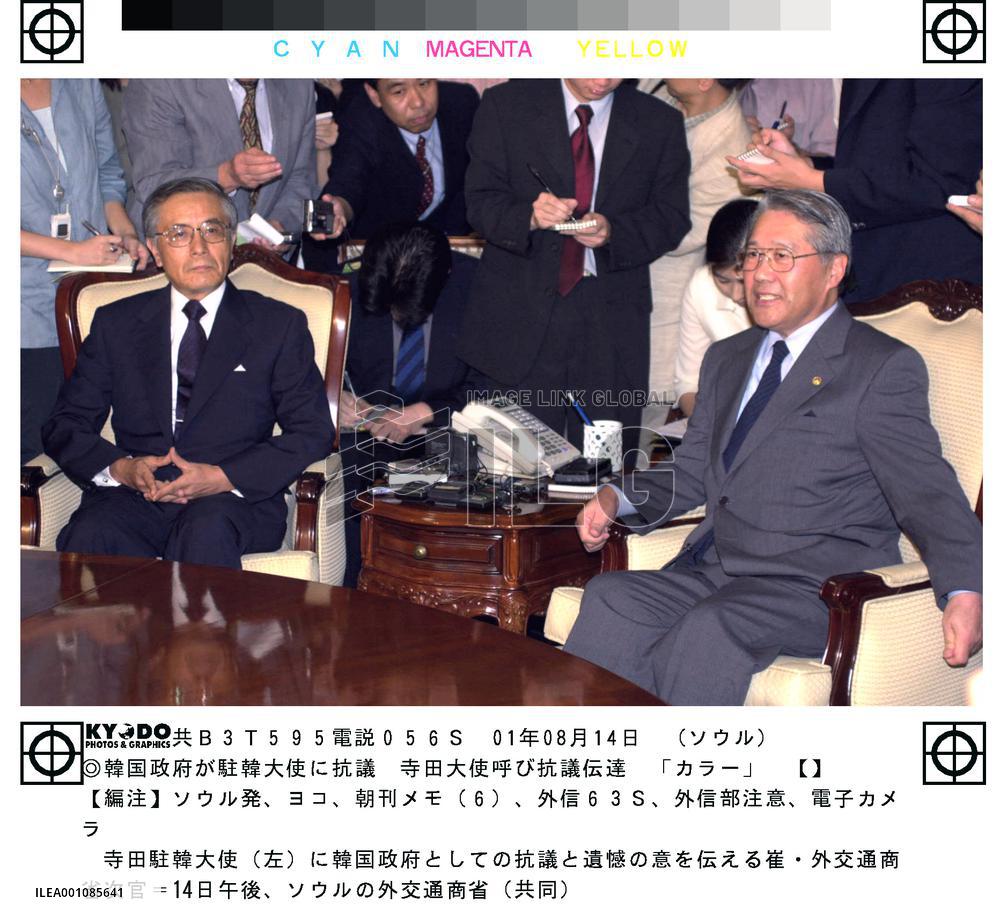 S. Korea to step up diplomatic pressure over Yasukuni