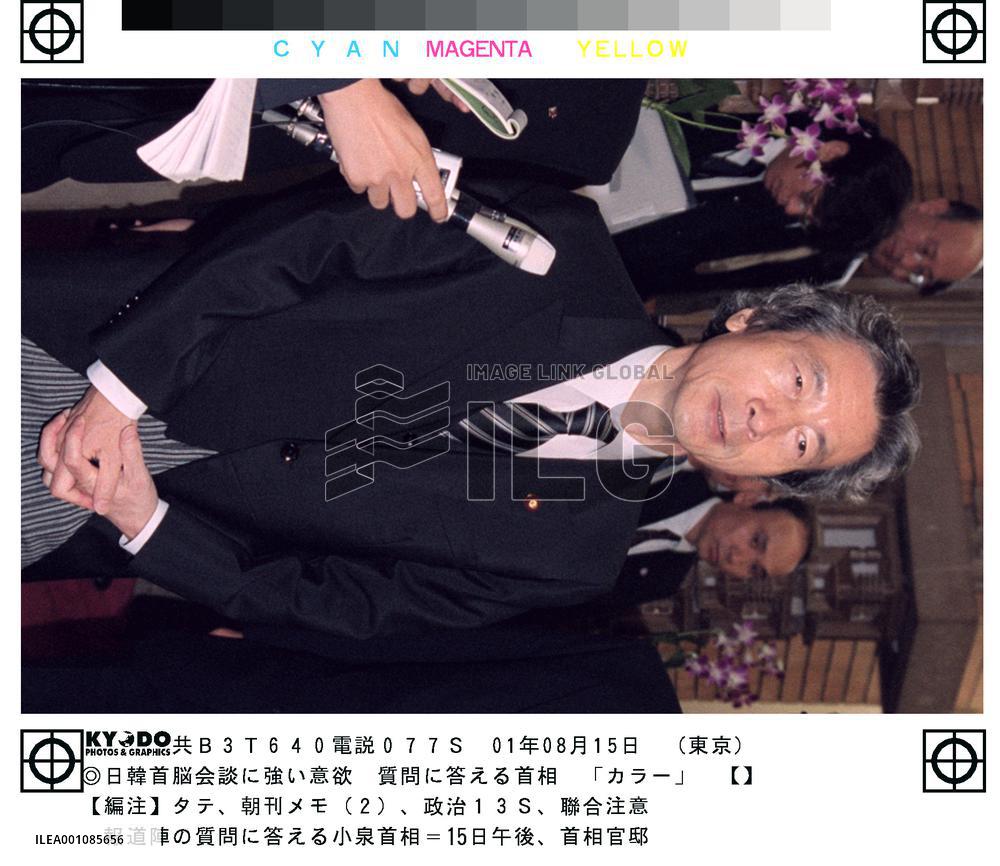 Koizumi hopes to meet with Kim to mend ties