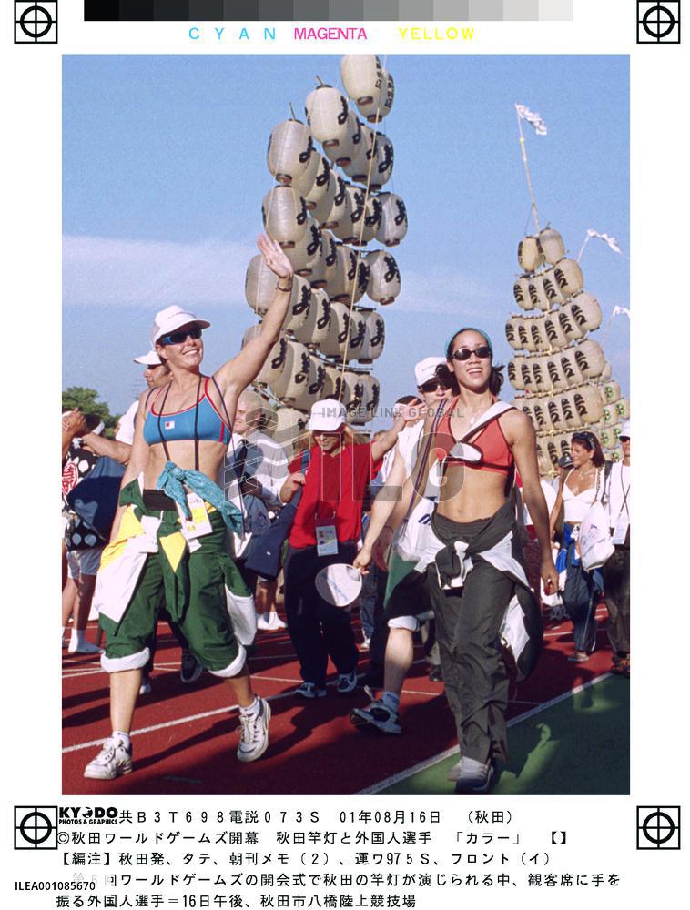 (3) World Games begin with opening ceremony