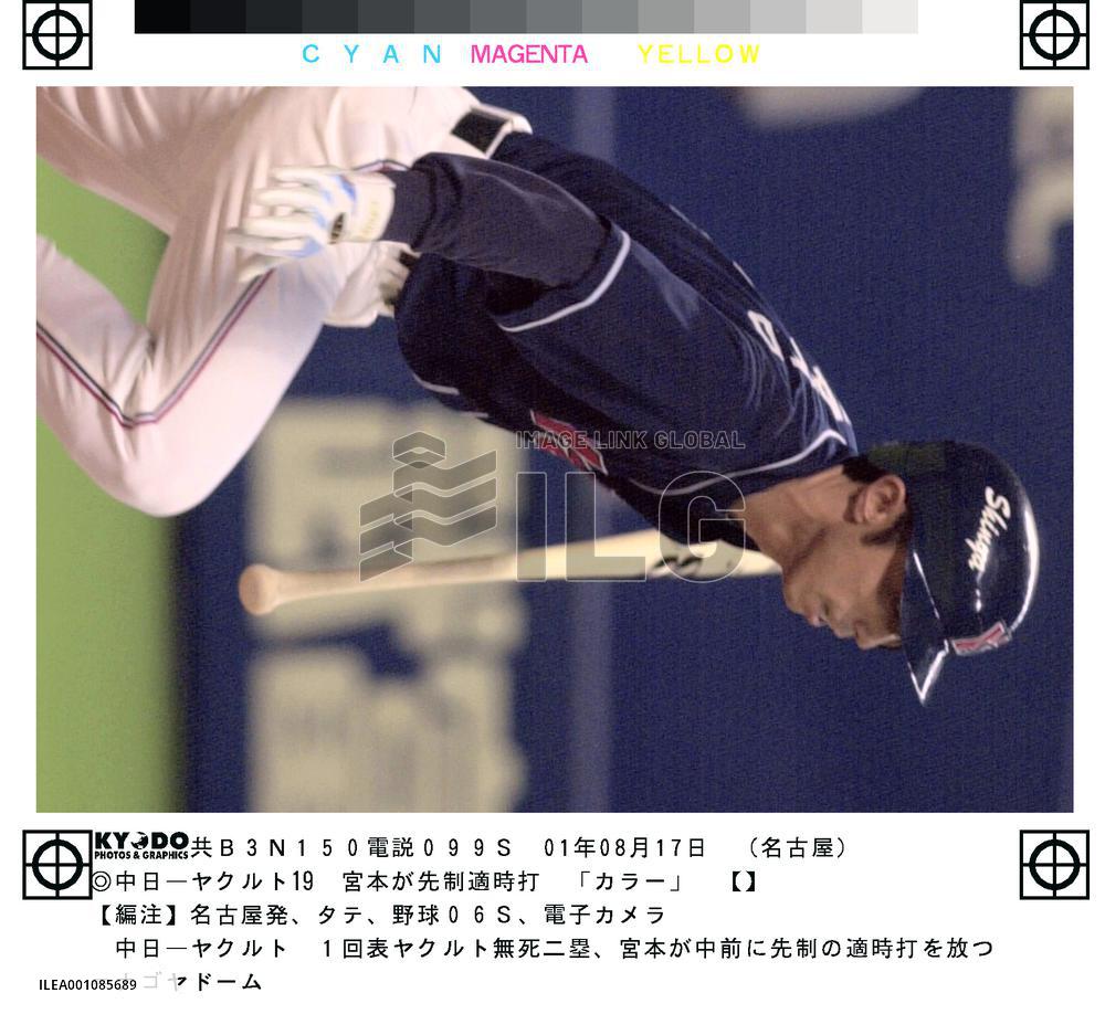 Miyamoto hits timely single