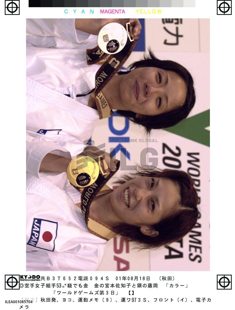 Miyamoto takes gold at World Games karate