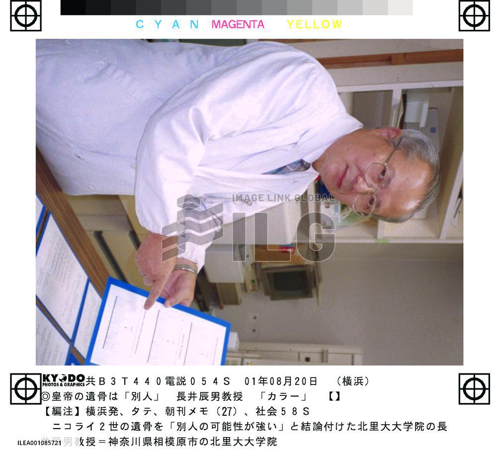 Group says remains may not be those of Russian emperor