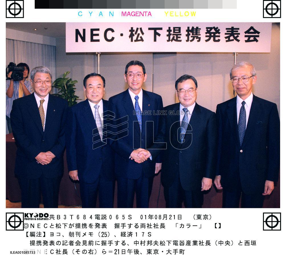 Matsushita group, NEC tie up on W-CDMA mobile phones