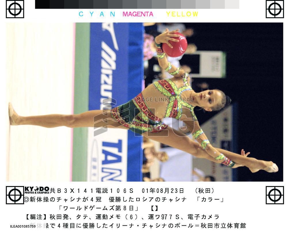 Tchachina wins four gold medals in rhythmic gymnastic