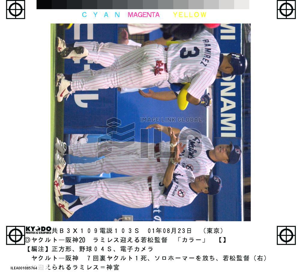 Ramirez blasts solo homer