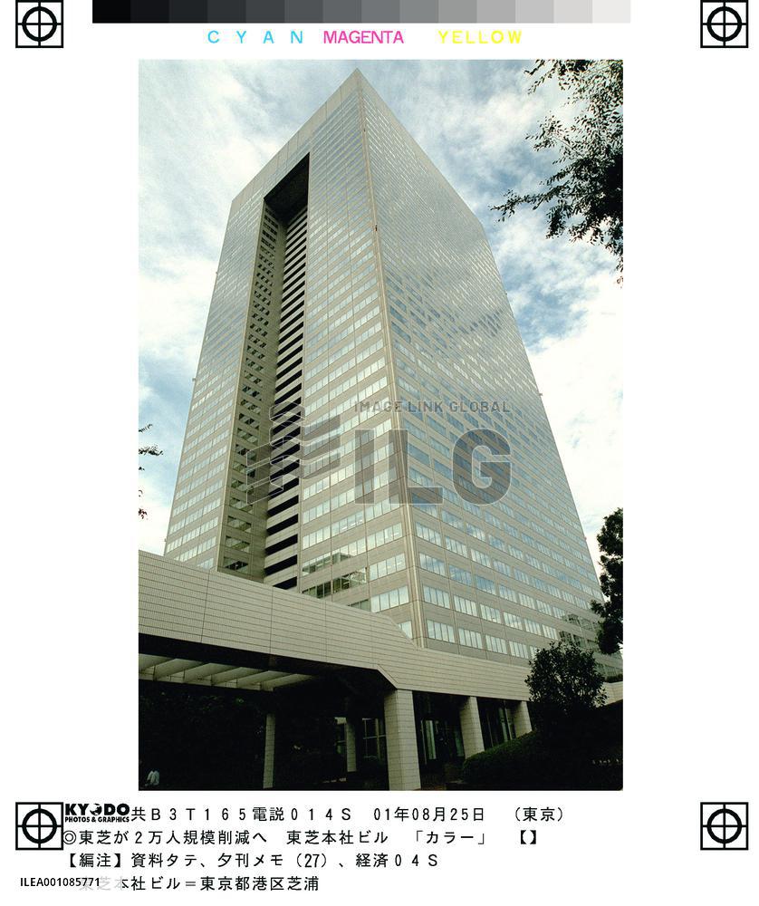 Toshiba to cut 20,000 group jobs