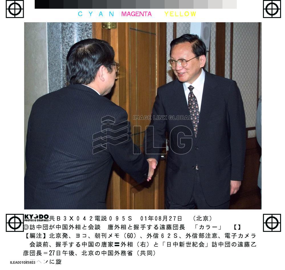 China says it's up to Japan to mend strained ties