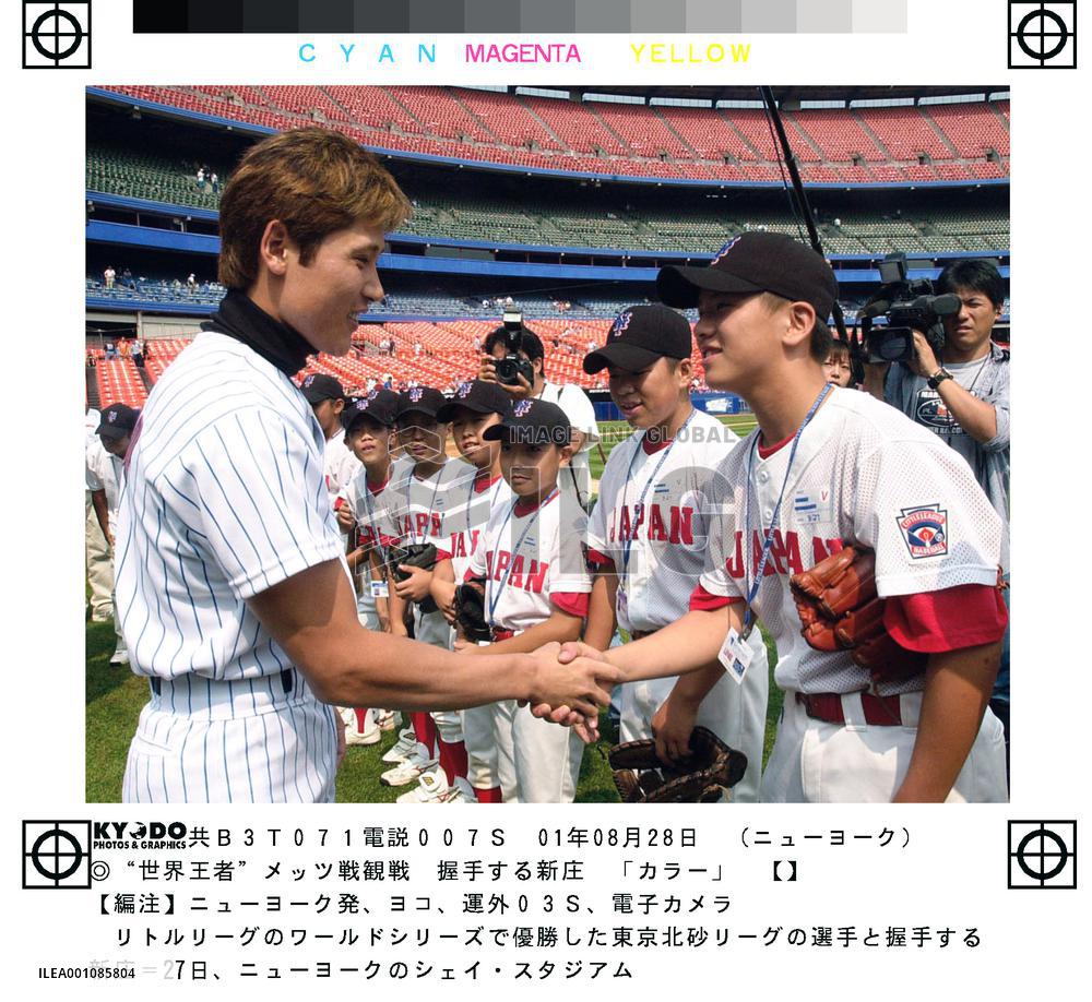 Little League champs visit Shea Stadium
