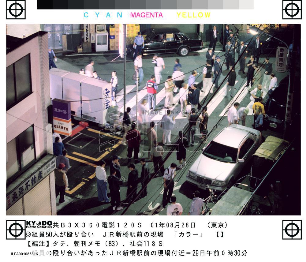 Gang war breaks out on Tokyo street, 4 injured