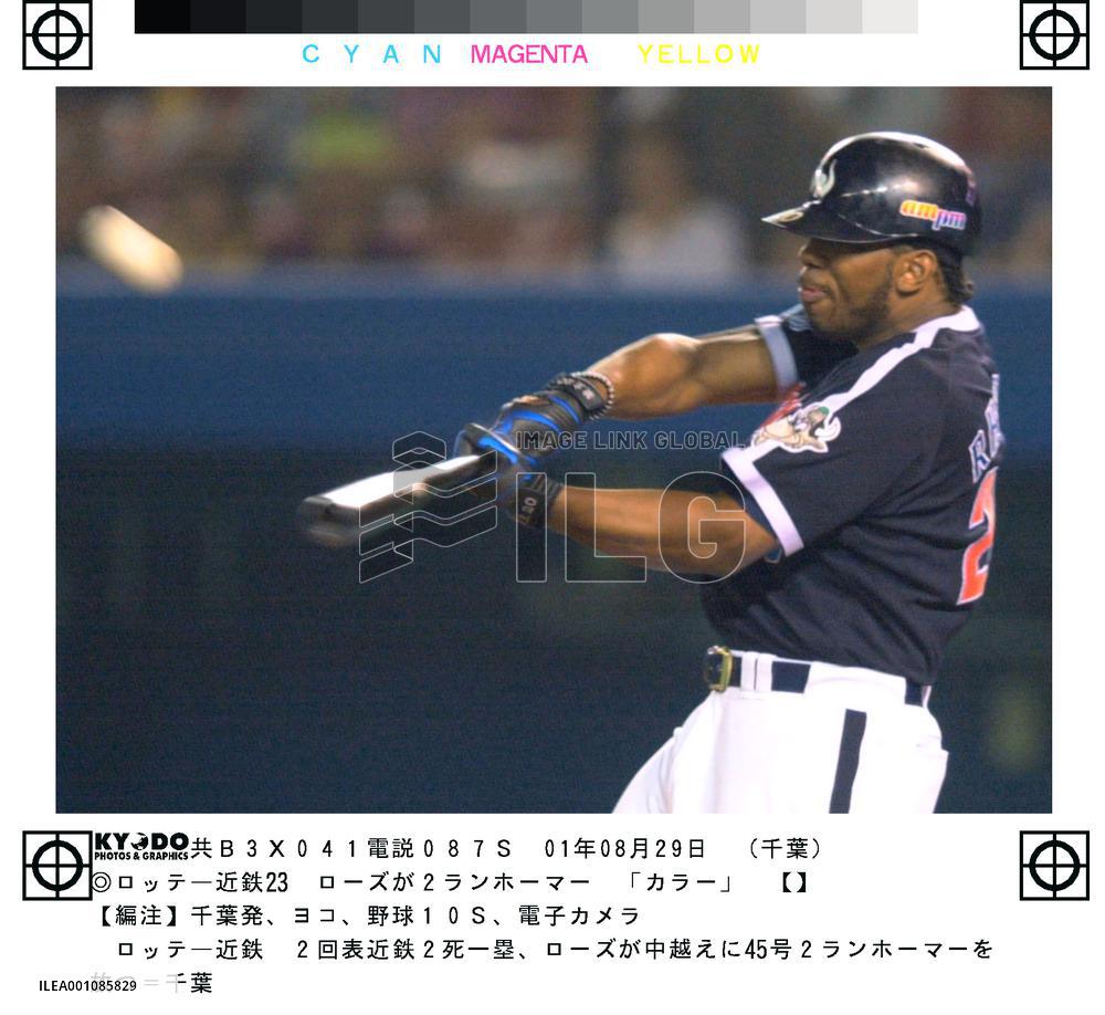 Buffaloes Rhodes hits two-run homer against Marines