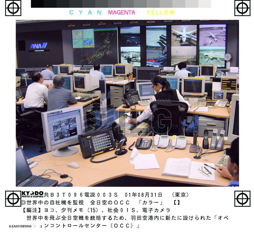 ANA develops system to monitor flights across world