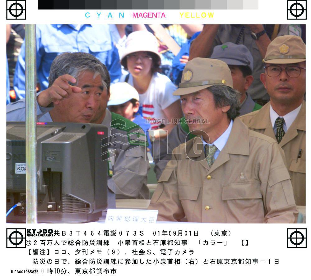 (2)Two mil. Japanese take part in disaster-relief drills