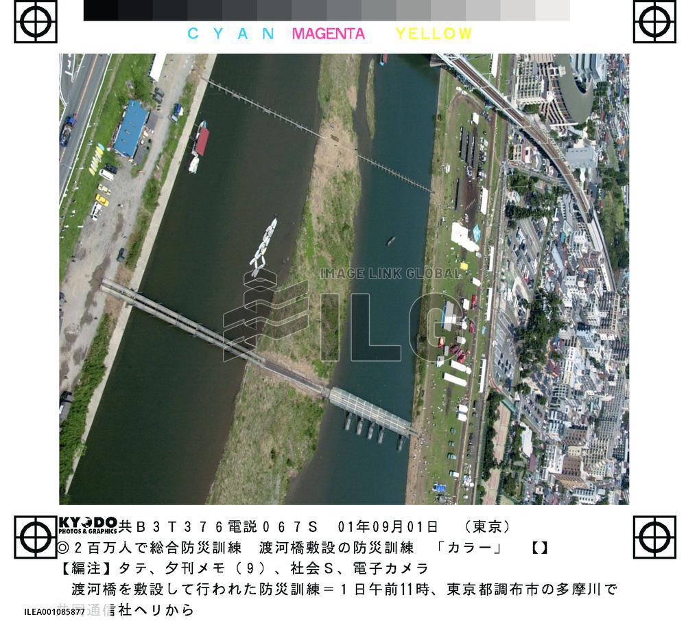 (4)Two mil. Japanese take part in disaster-relief drills