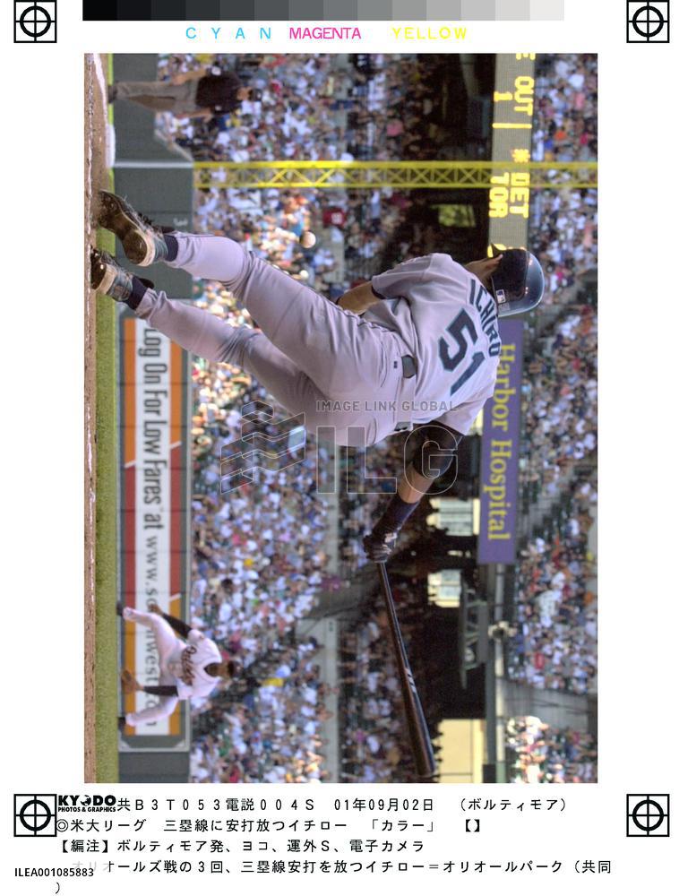 Ichiro lifts batting average