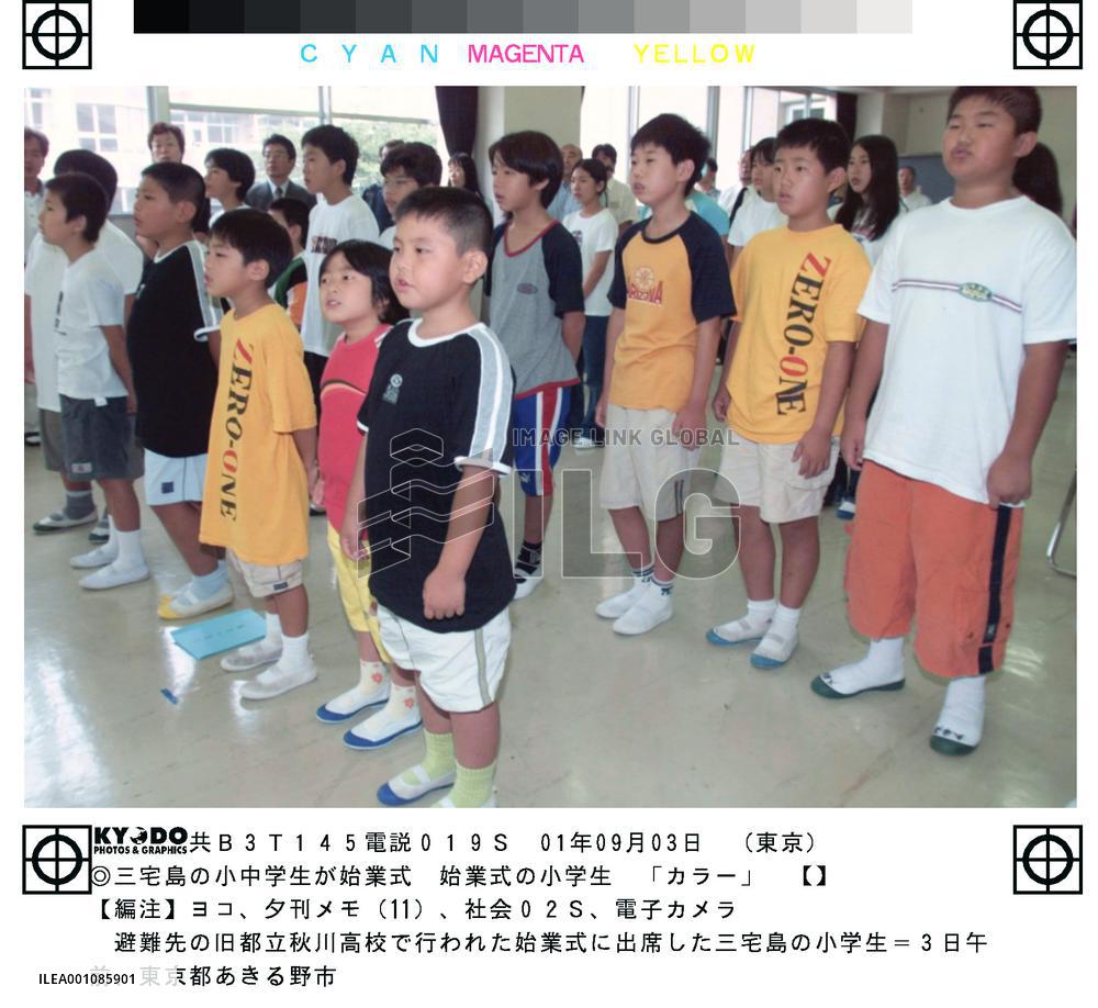 Evacuated Miyakejima students start 2nd semester in Tokyo