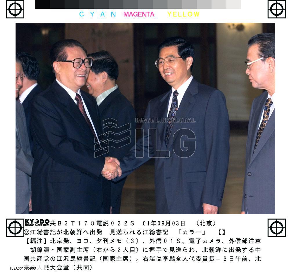 China's Jiang leaves for N. Korea