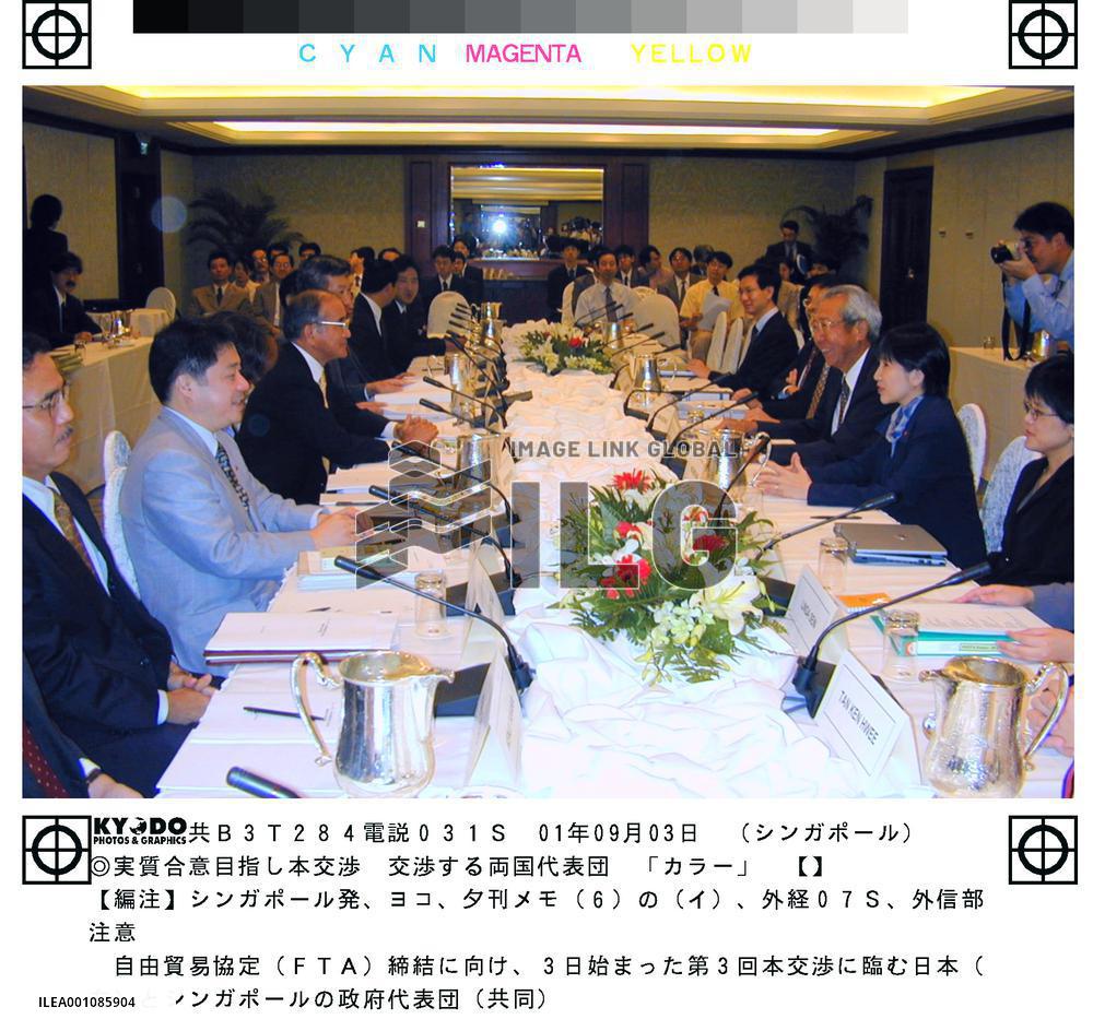 Japan, Singapore hold negotiations on FTA