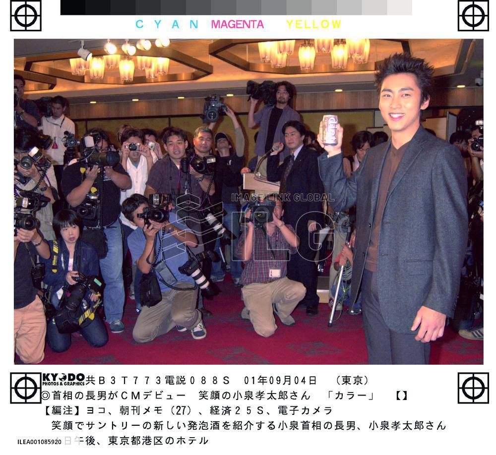 Koizumi's son to promote Suntory's new low-calorie 'happoshu'