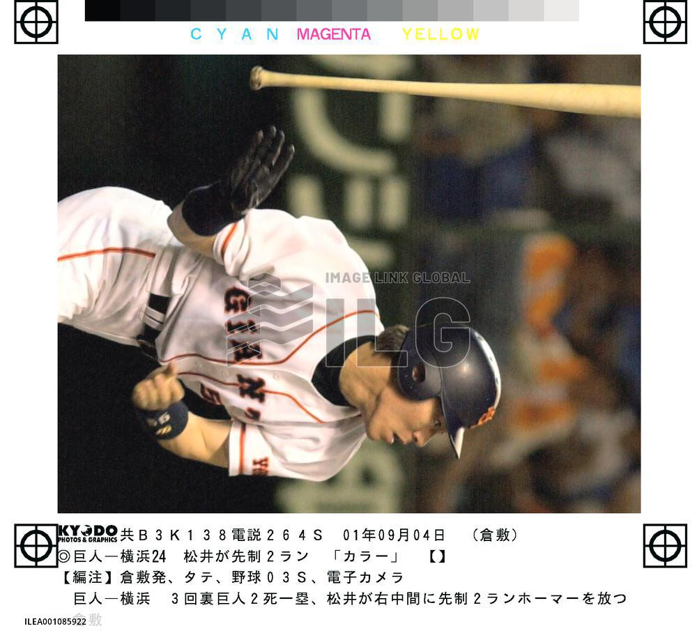 Giants Matsui hits two-run homer against Baystars