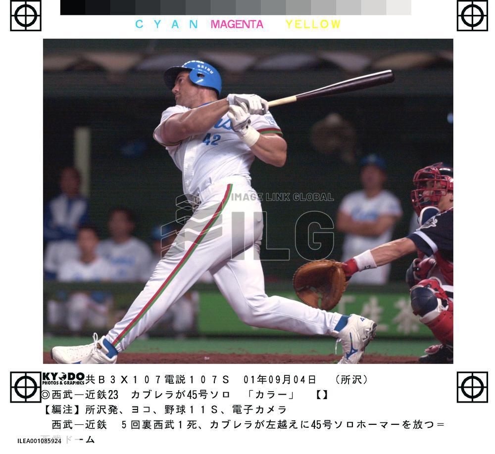 Lions Cabrea hits his 45th homer of season against Buffaloes