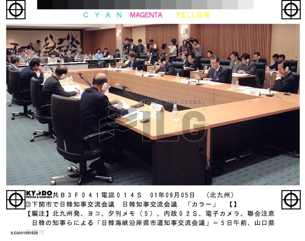 Japanese, S. Korean governors meet despite recent rows+