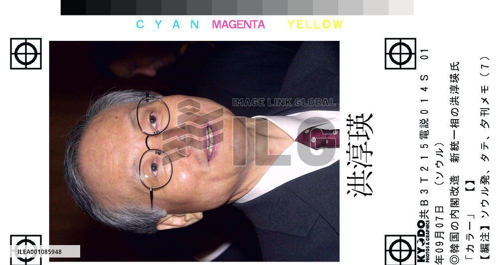 Hong named new S. Korean unification minister
