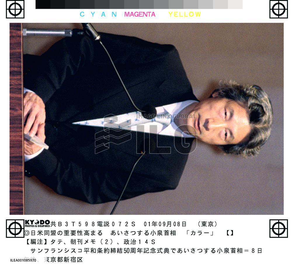 Koizumi marks anniversary with pledge to boost Japan-U.S. ties