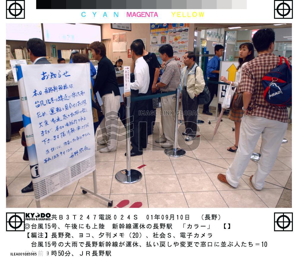 Typhoon Danas halts Nagano bullet train services