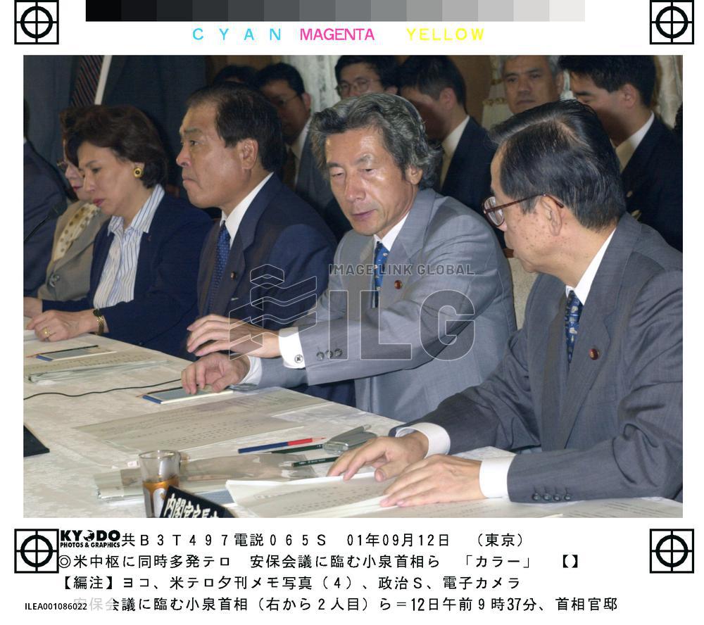 Koizumi denounces terrorist attacks