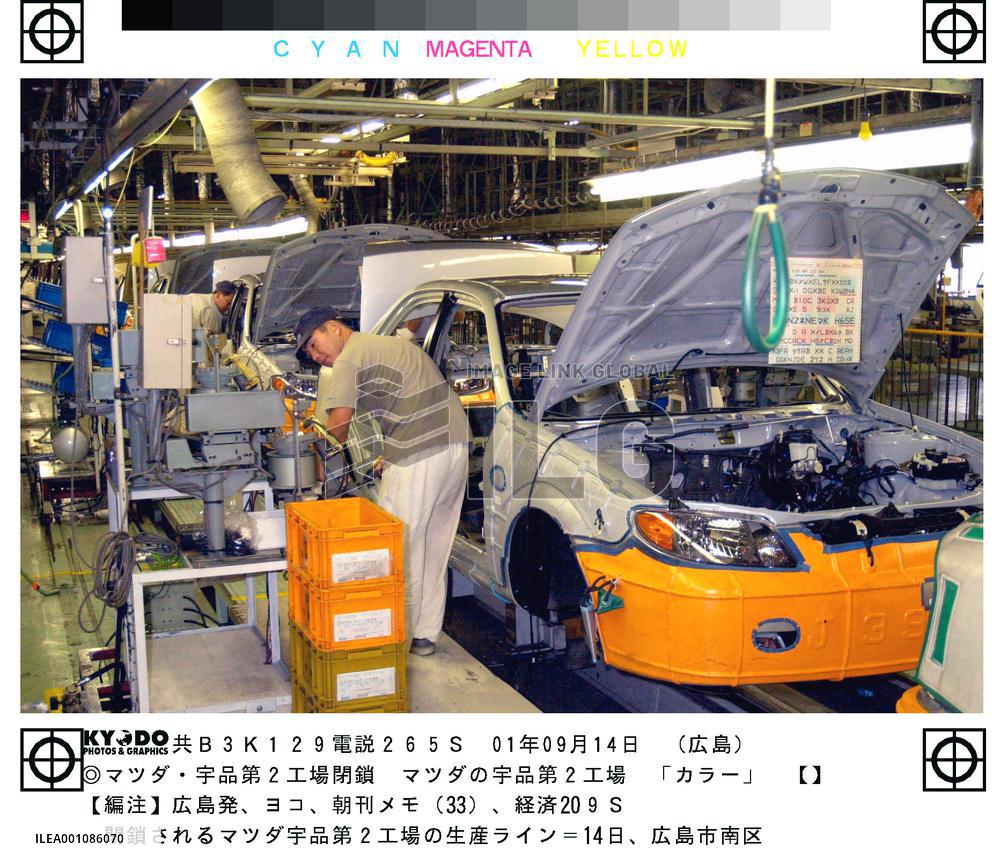 Mazda shuts 1 of 3 Hiroshima car plants