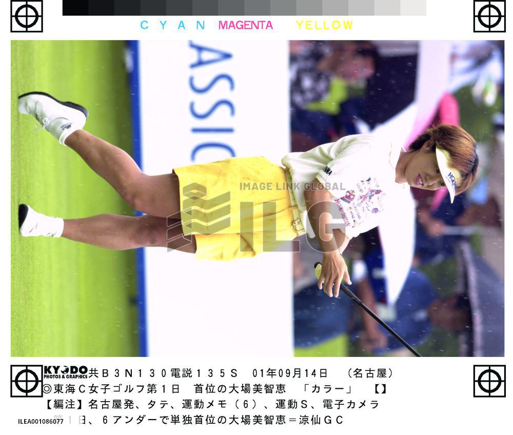 Oba takes 1st-round lead at Munsingwear Ladies Tokai golf