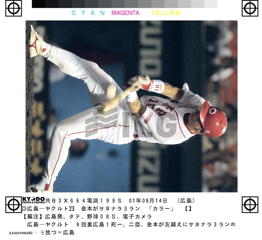 Kanemoto hits 'sayonara' homer