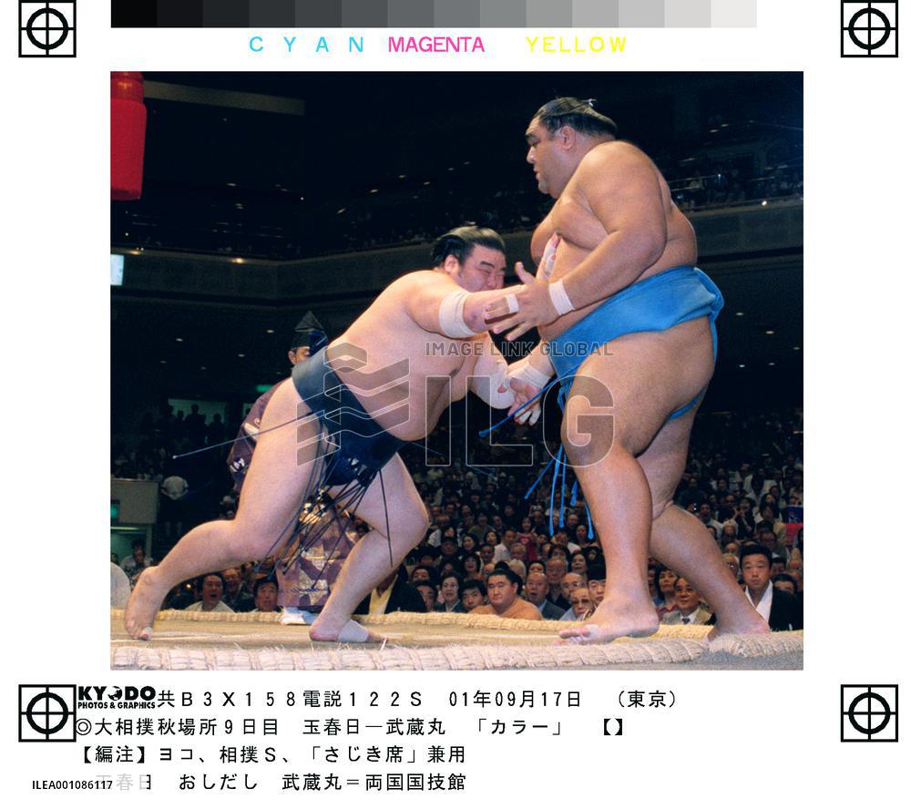 Musashimaru suffers fourth loss