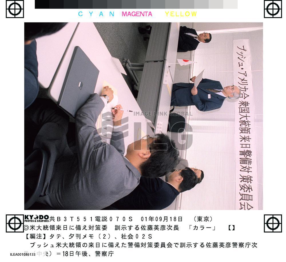 NPA's new security panel discusses Bush's Oct. visit