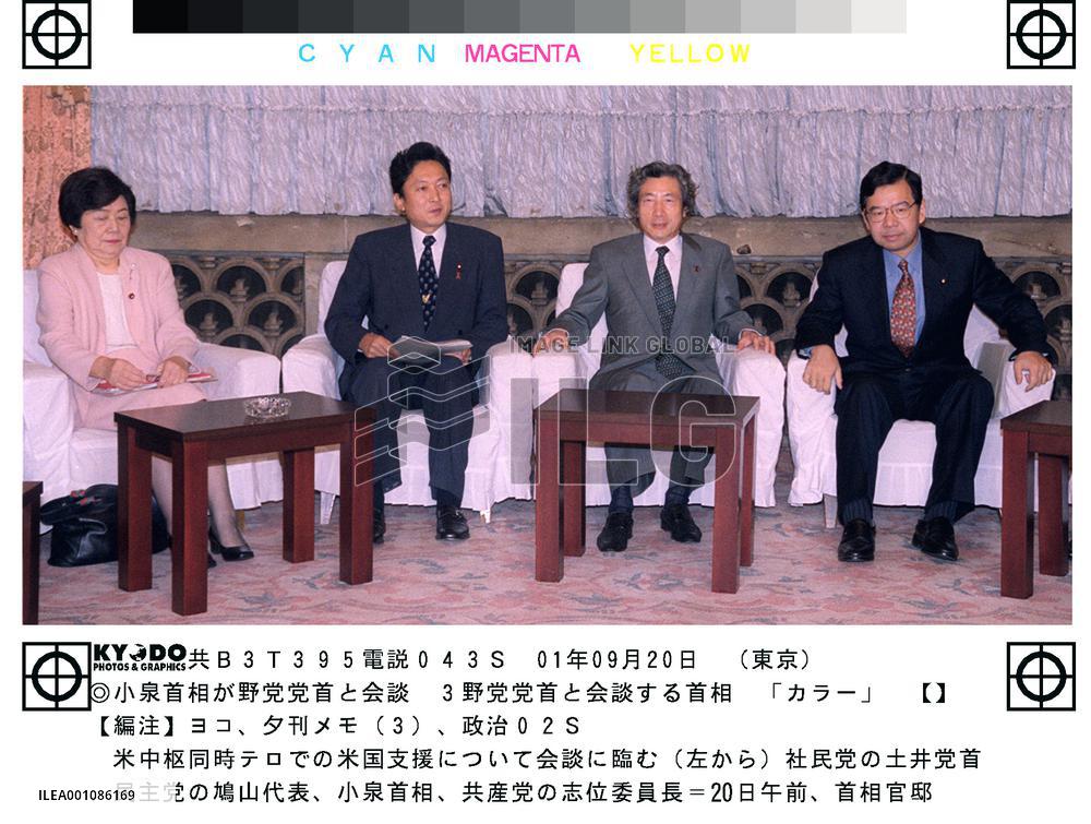 Koizumi meets opposition leaders over terror attacks