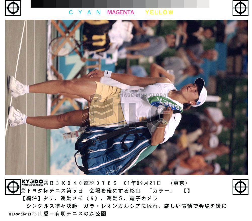 Sugiyama defeated in quarterfinals of Toyota Princess Cup