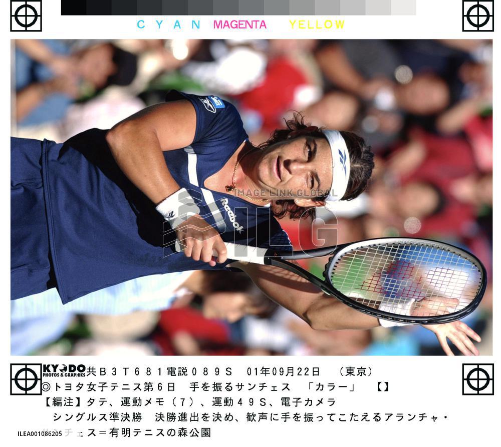 Sanchez-Vicario advances to Princess Cup final