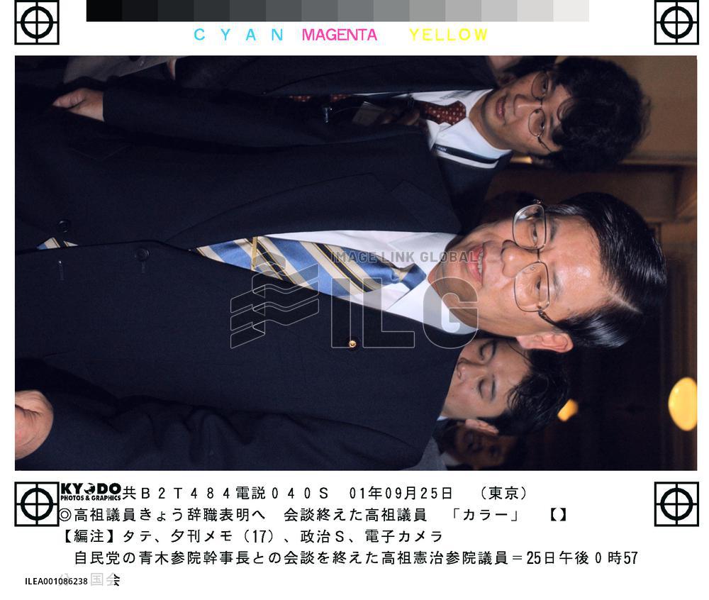 LDP lawmaker Koso tenders resignation to Diet