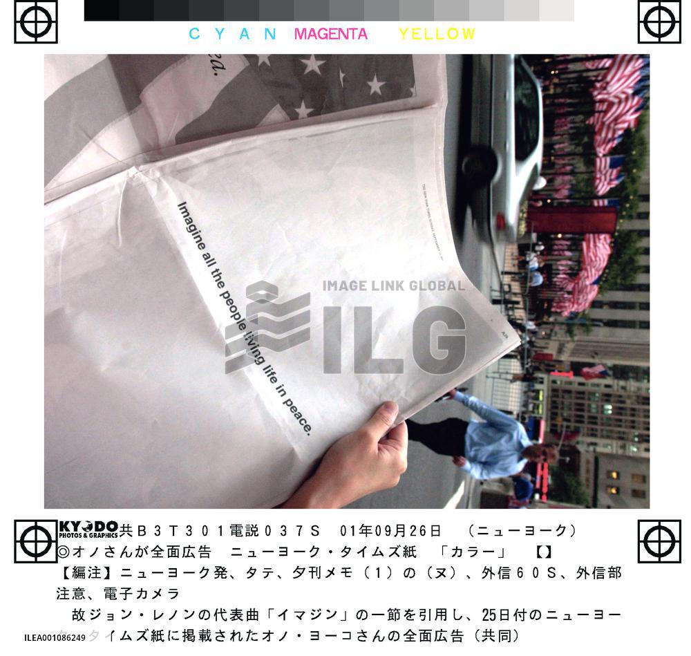 Yoko Ono sends message of peace with help from Lennon