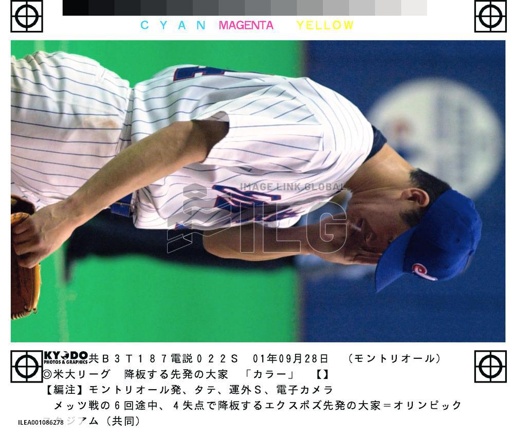 Expos' starter Ohka gives up four runs against Mets