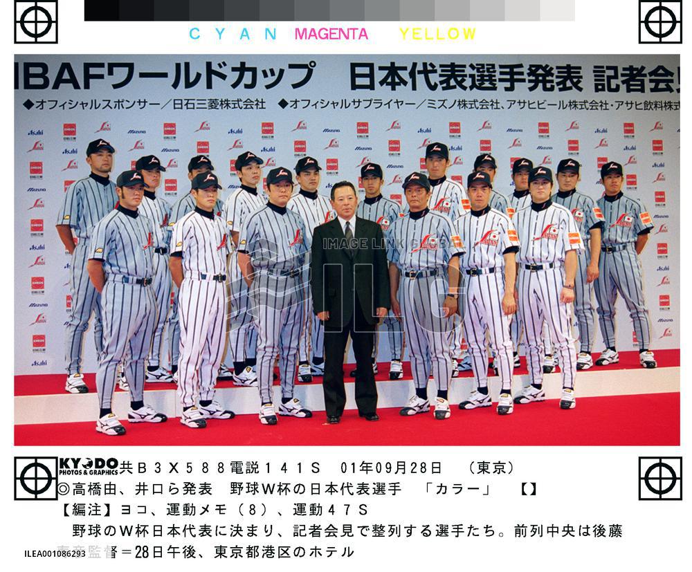 14 pros bound for World Cup