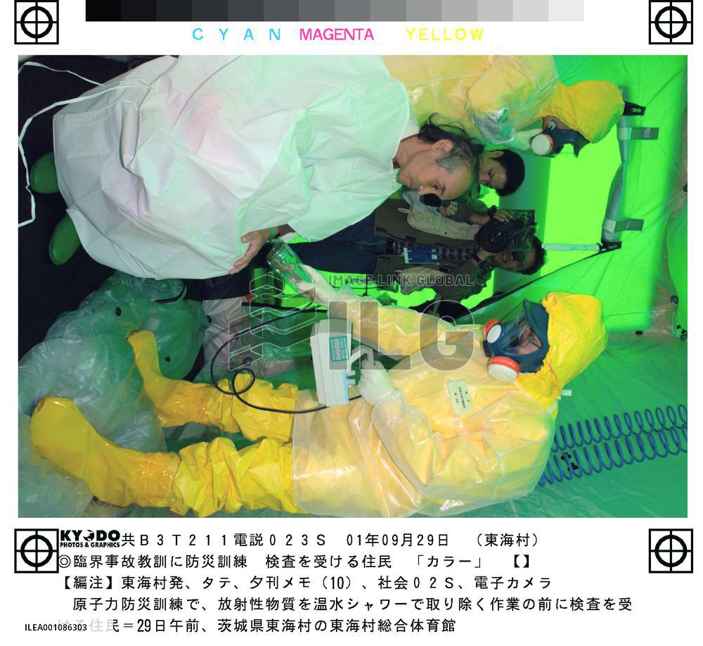 Drill marks 2nd anniversary of Tokaimura nuclear accident