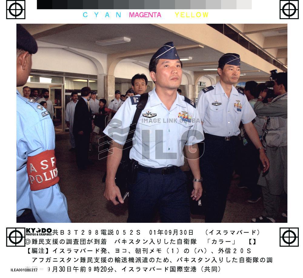 Japanese gov't advance team arrives in Pakistan