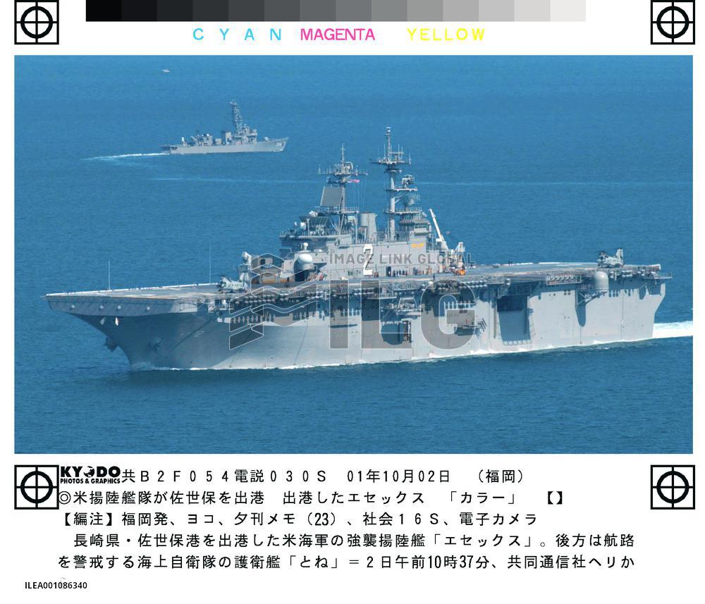 U.S. amphibious assault ship Essex leaves Sasebo