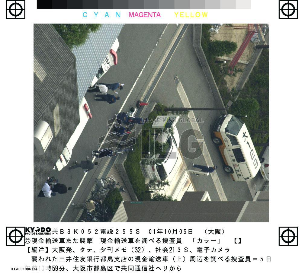 Gunman attacks cash vehicle in Osaka, snatches 5 mil. yen