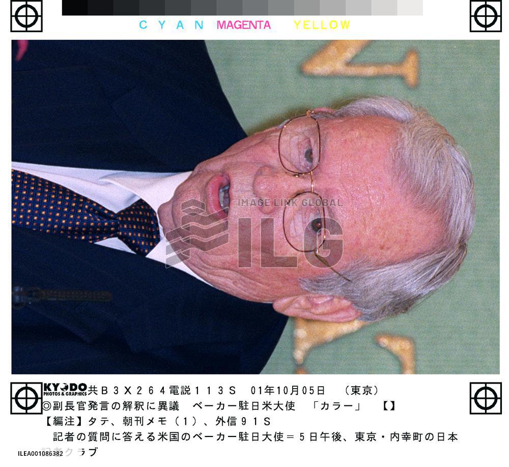 Japan can support U.S. in variety of different ways: Baker